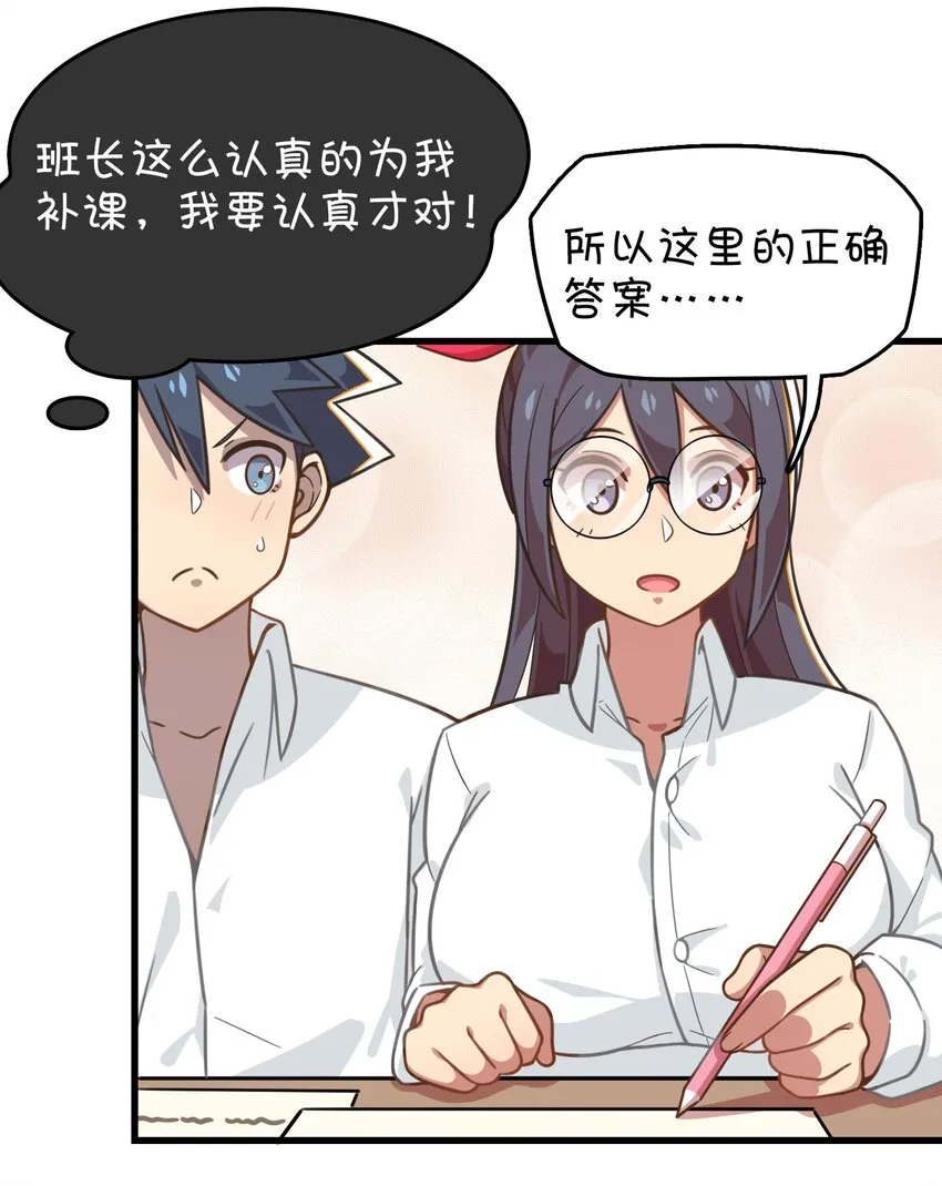 015 第一次去女生家 第47页