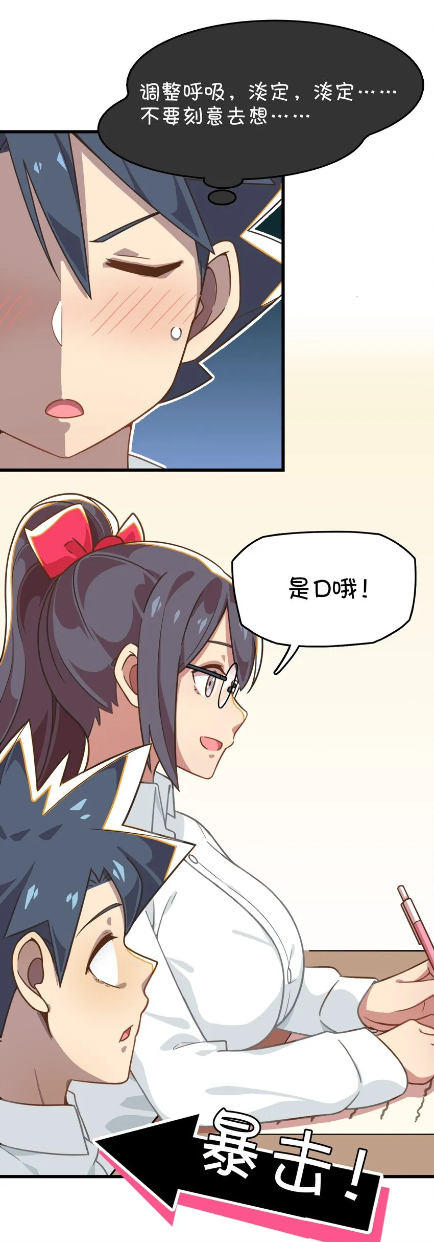 015 第一次去女生家 第48页