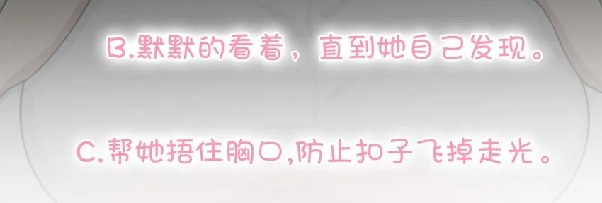 015 第一次去女生家 第54页