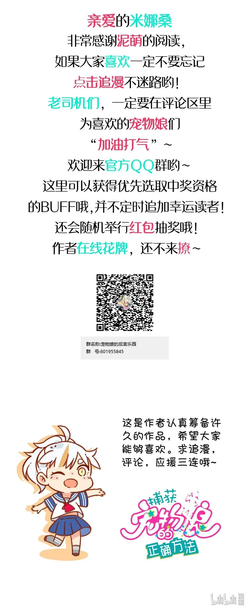 015 第一次去女生家 第74页