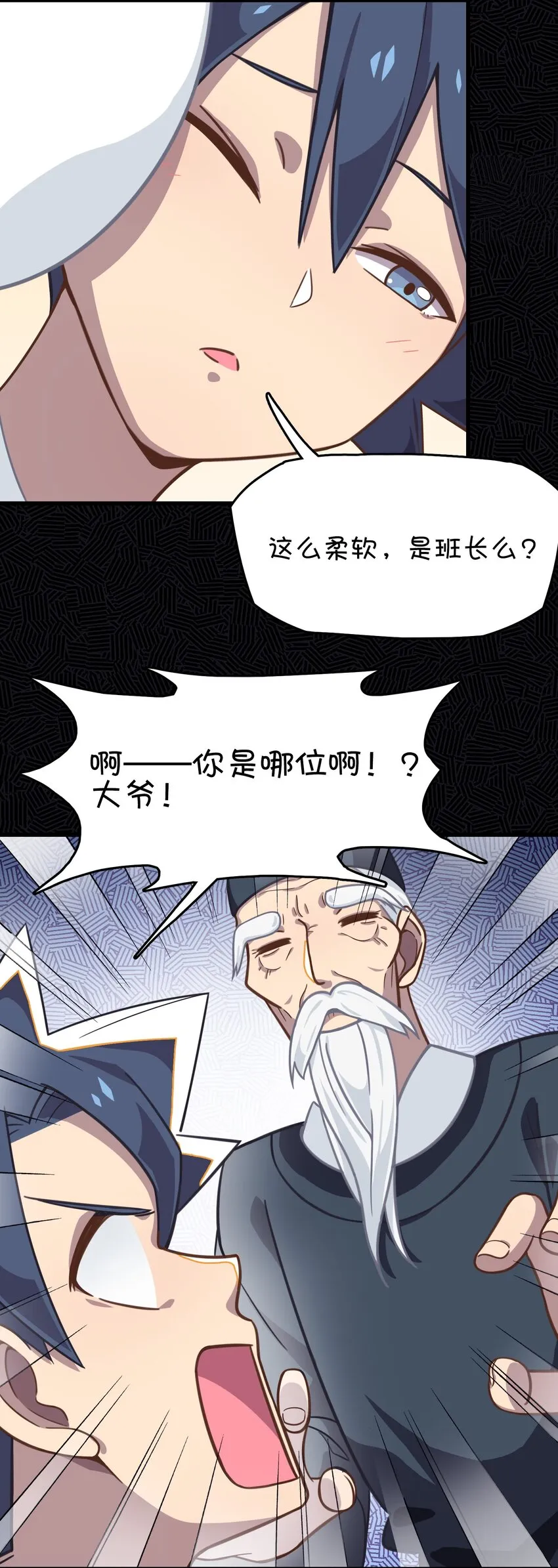 016 梦想成真 第11页