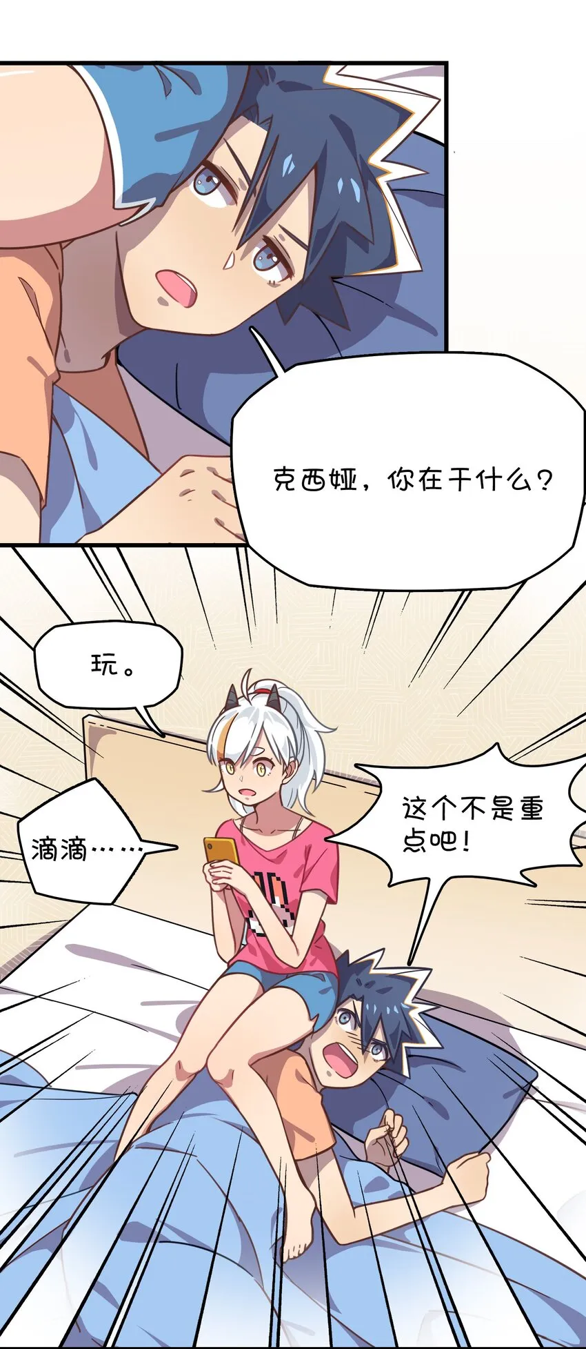 016 梦想成真 第14页