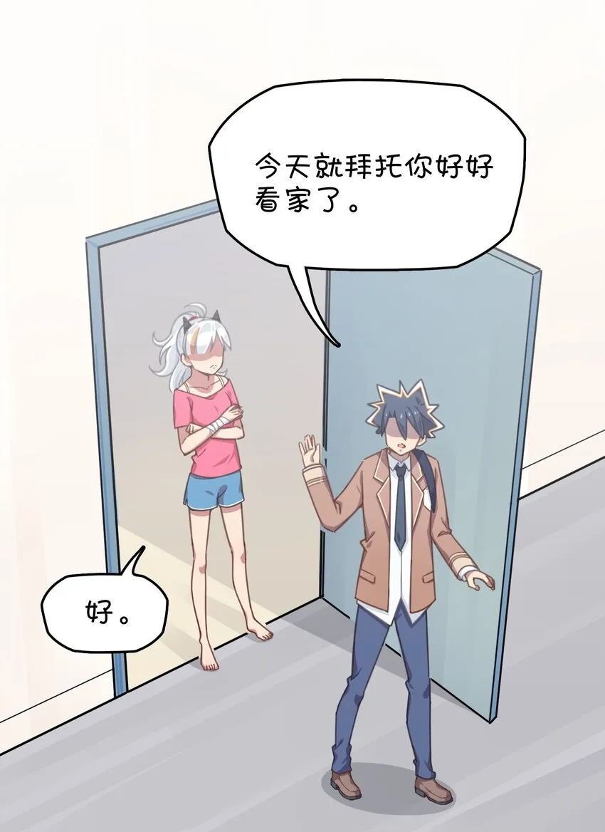 016 梦想成真 第18页