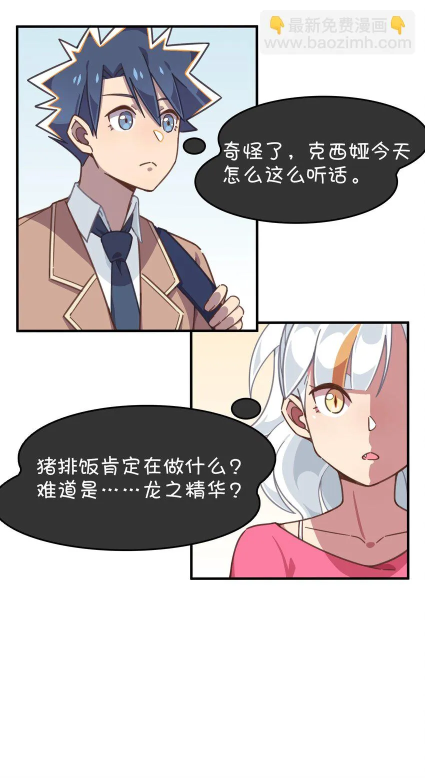 016 梦想成真 第20页