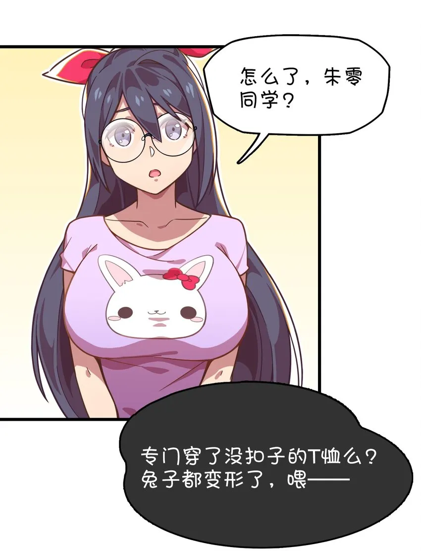 016 梦想成真 第24页