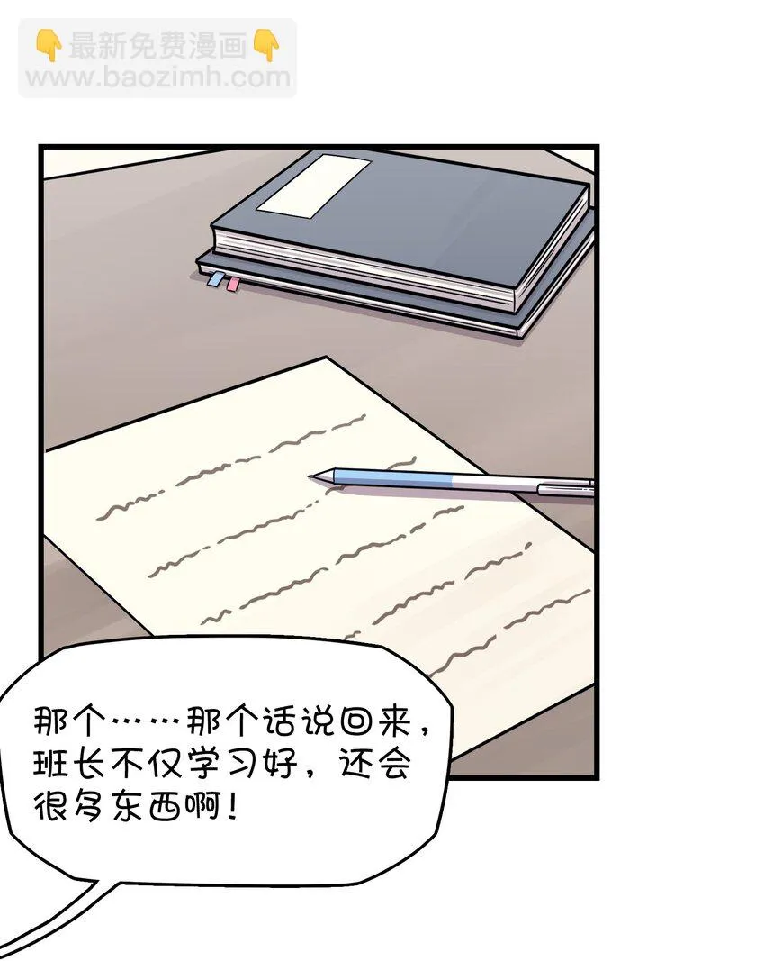 016 梦想成真 第26页
