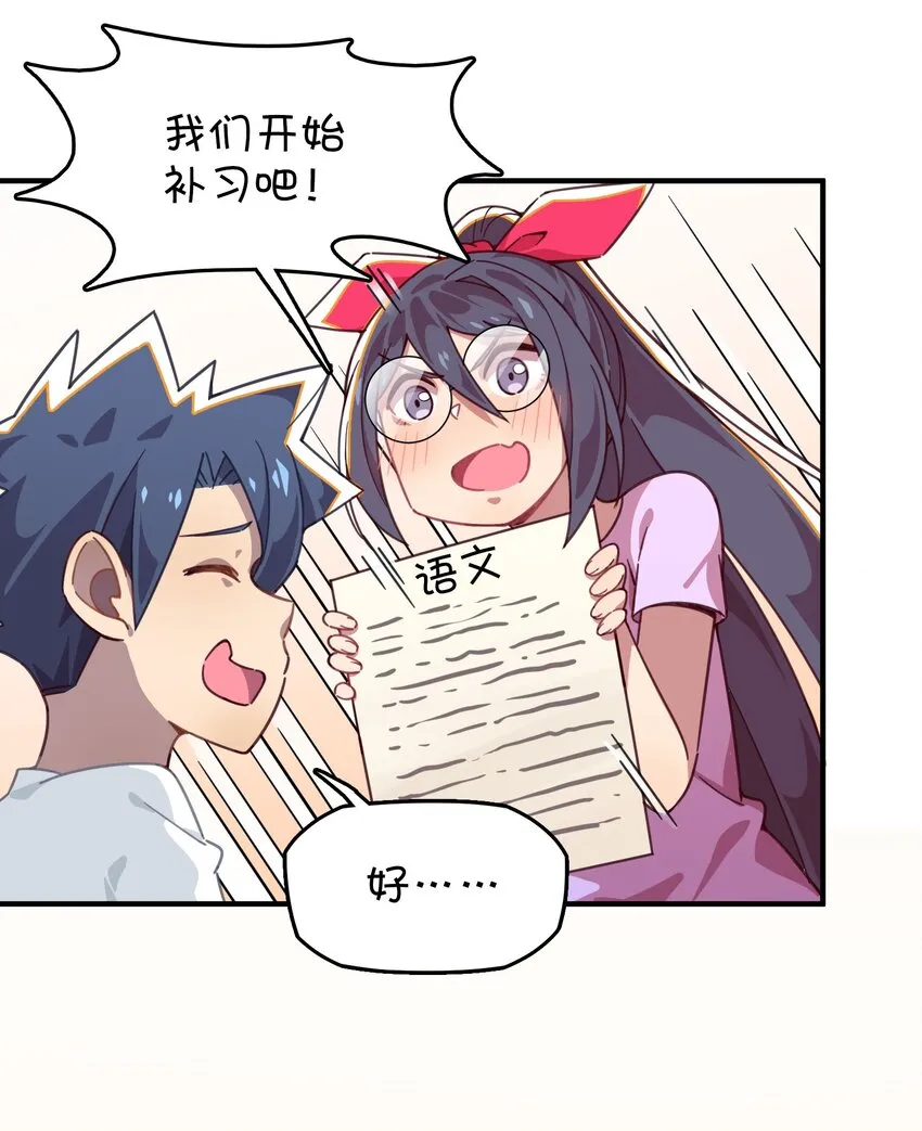 016 梦想成真 第30页