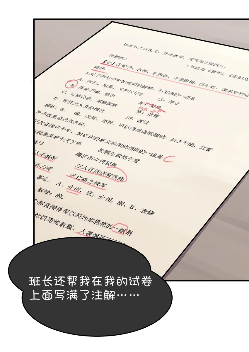 016 梦想成真 第33页