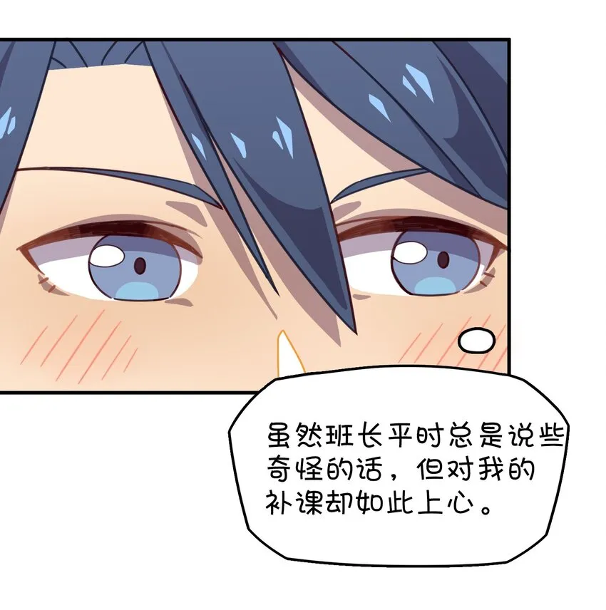 016 梦想成真 第34页