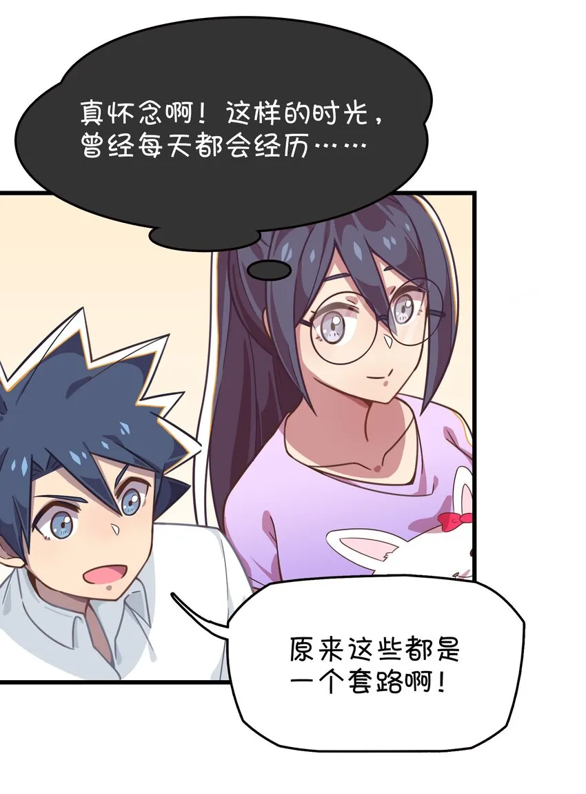 016 梦想成真 第43页