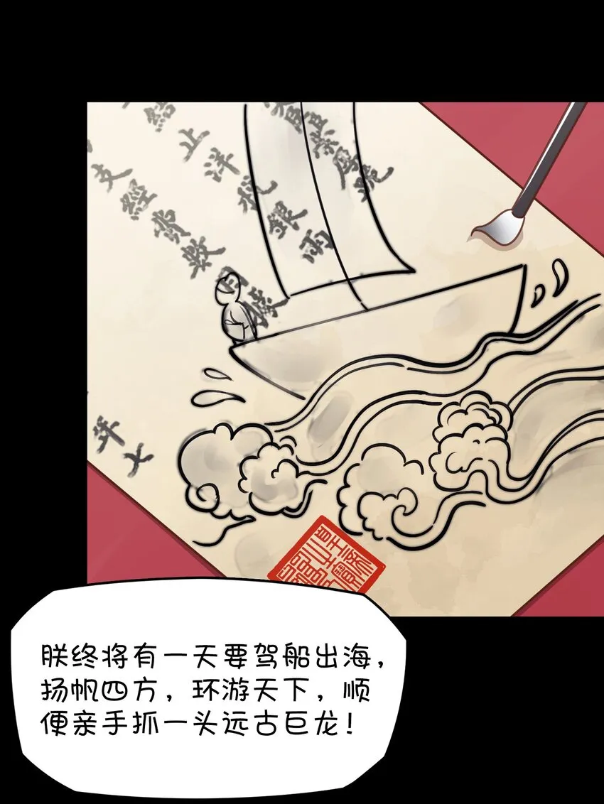 016 梦想成真 第47页