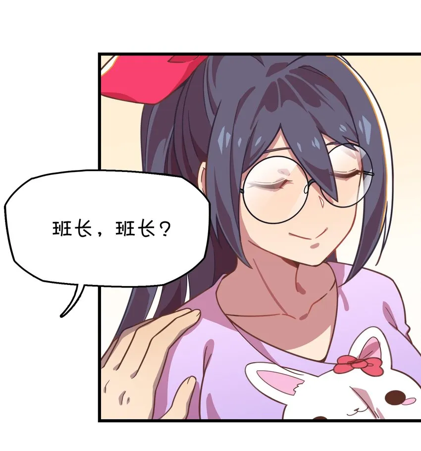 016 梦想成真 第52页