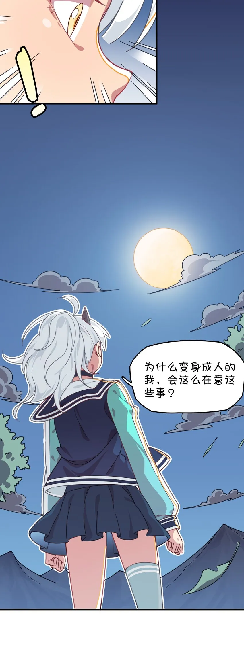 016 梦想成真 第68页