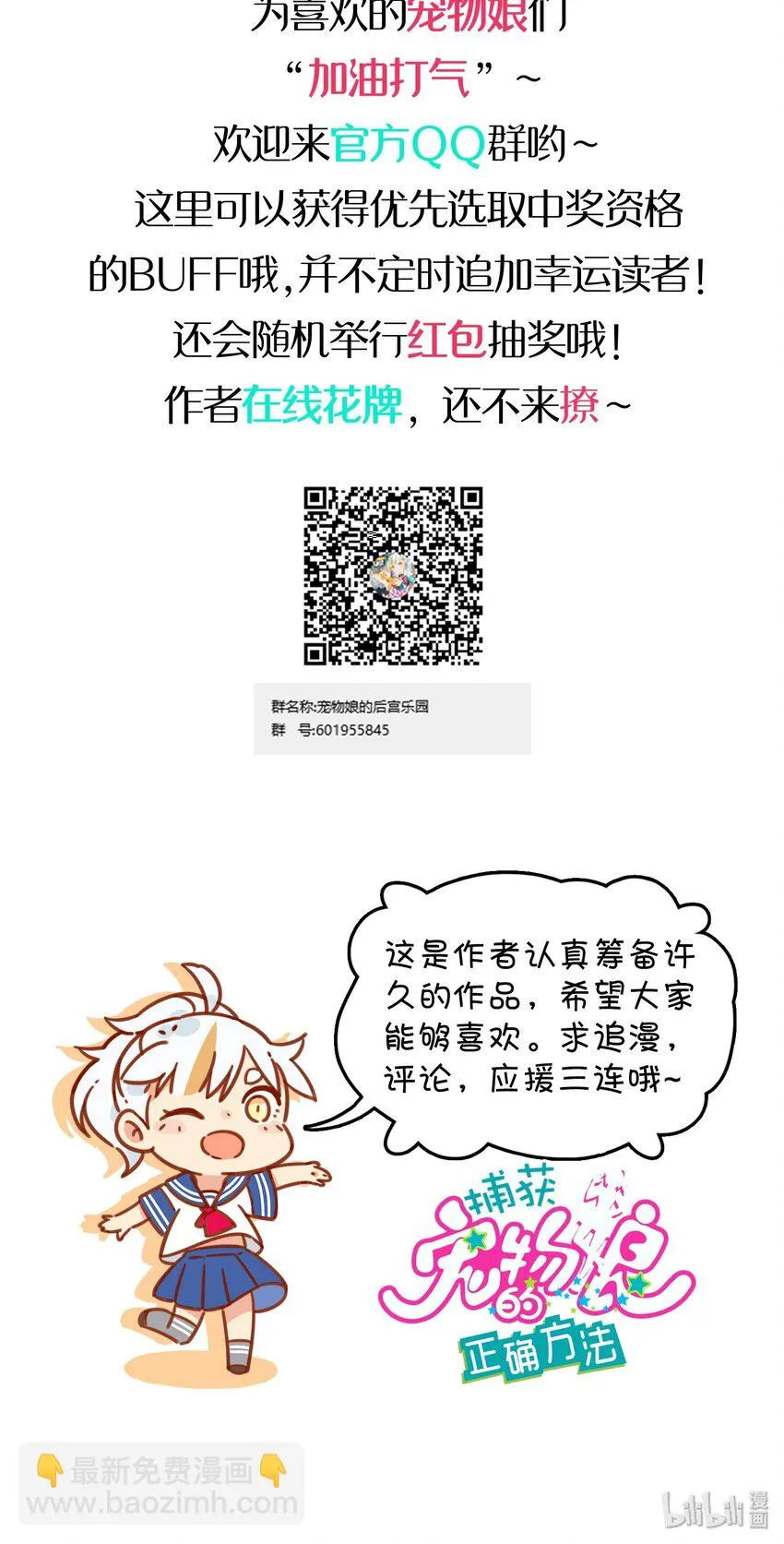 016 梦想成真 第73页