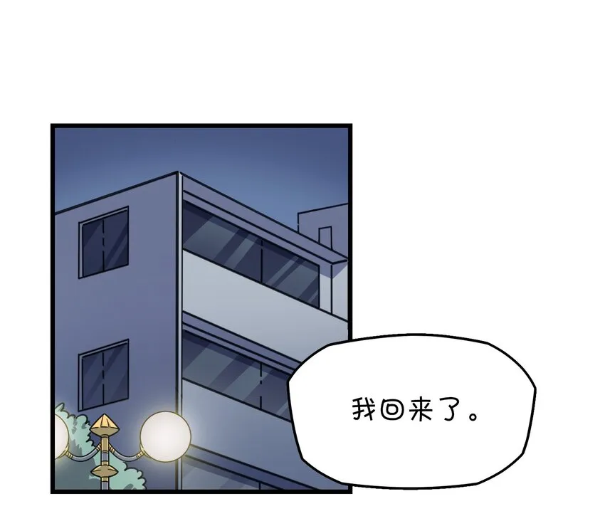 017 克西娅的误会 第8页