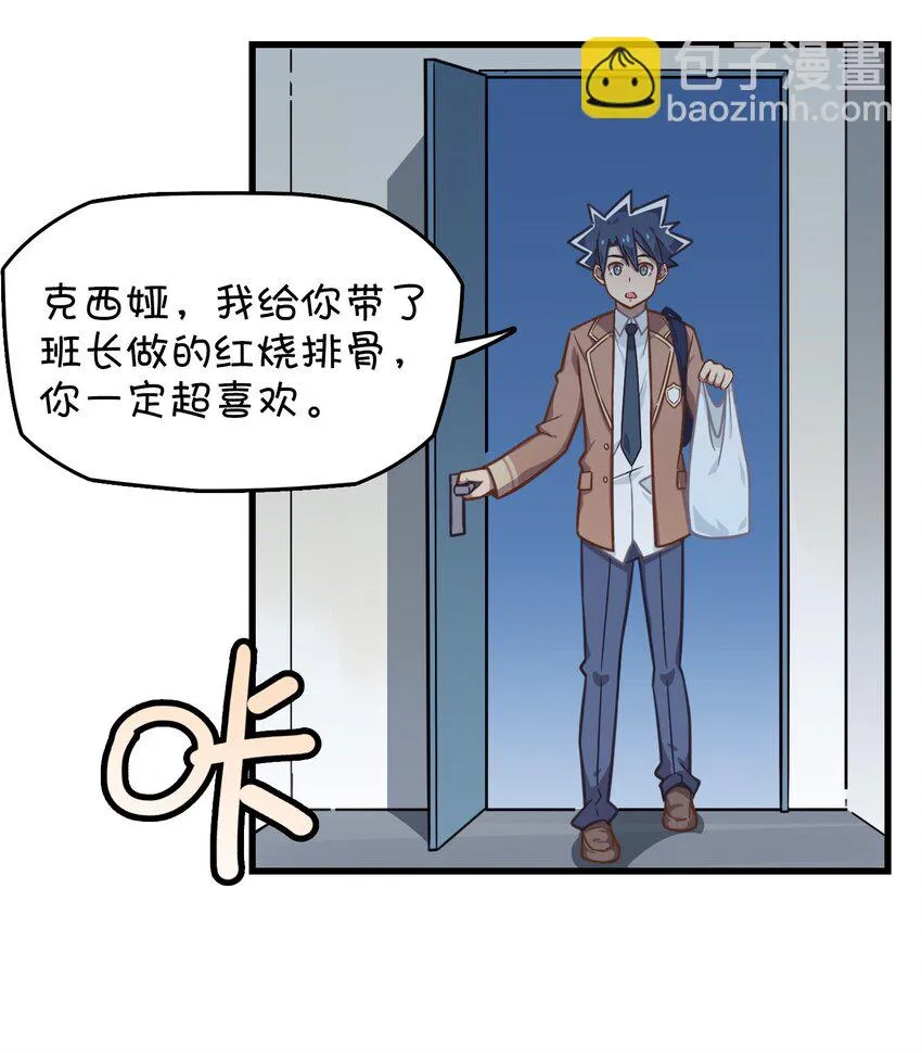 017 克西娅的误会 第9页