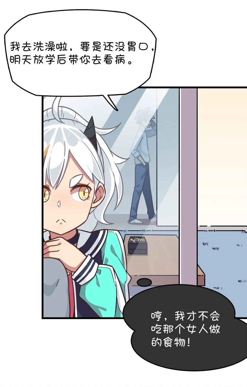 017 克西娅的误会 第18页