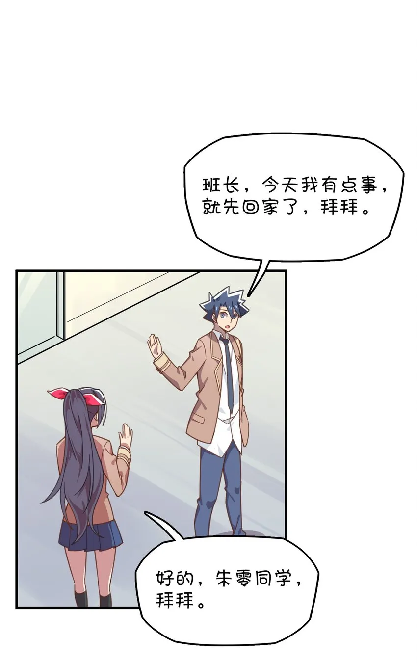 017 克西娅的误会 第22页