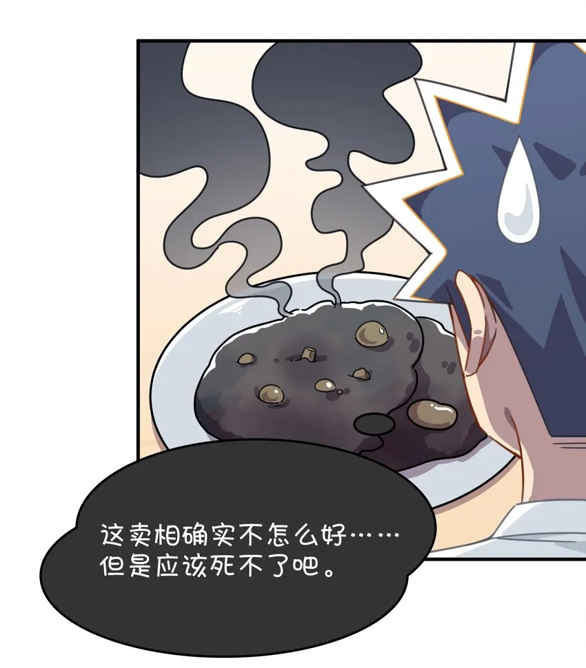 017 克西娅的误会 第34页