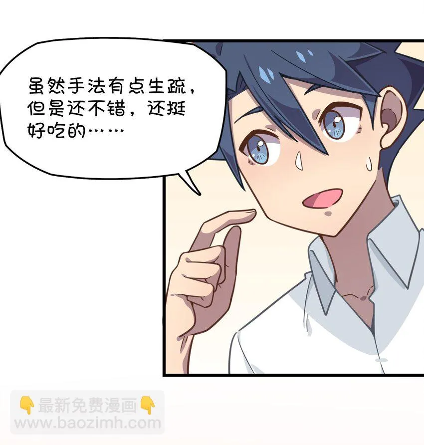 017 克西娅的误会 第38页