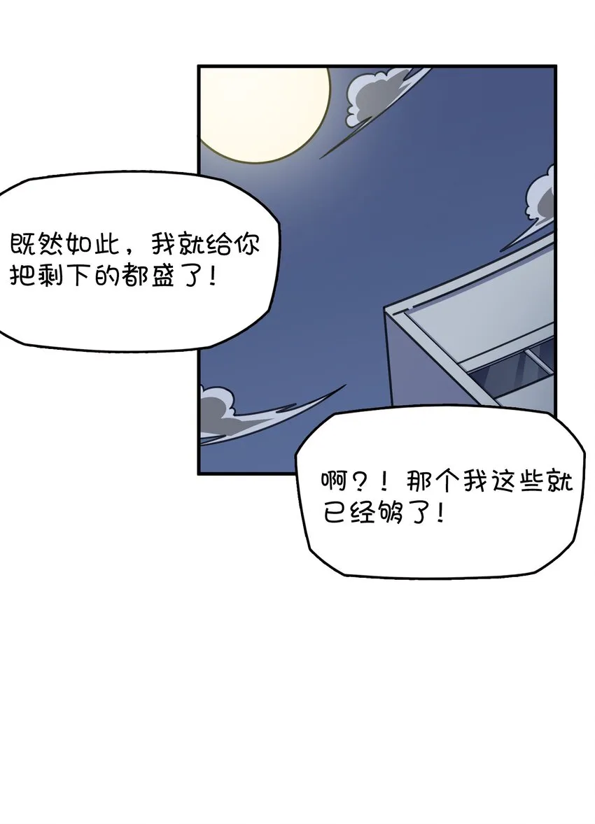 017 克西娅的误会 第40页