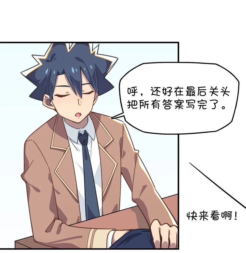 017 克西娅的误会 第43页