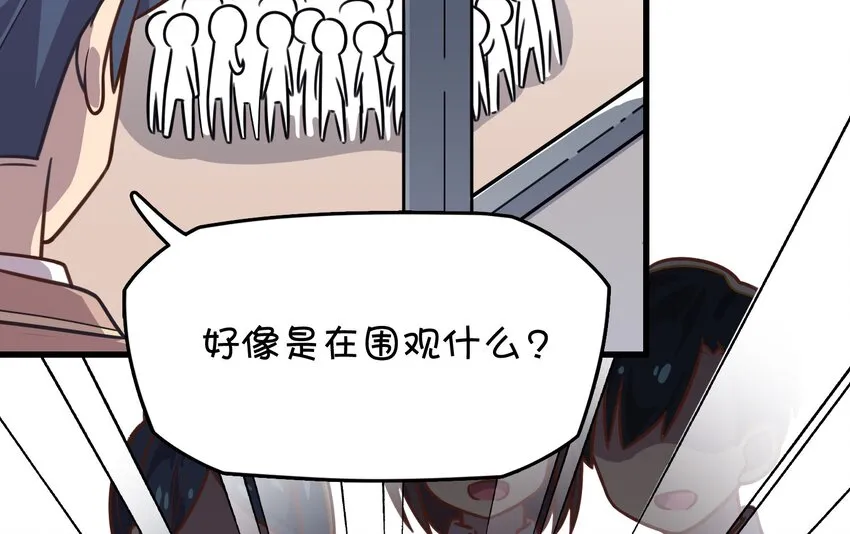 017 克西娅的误会 第47页