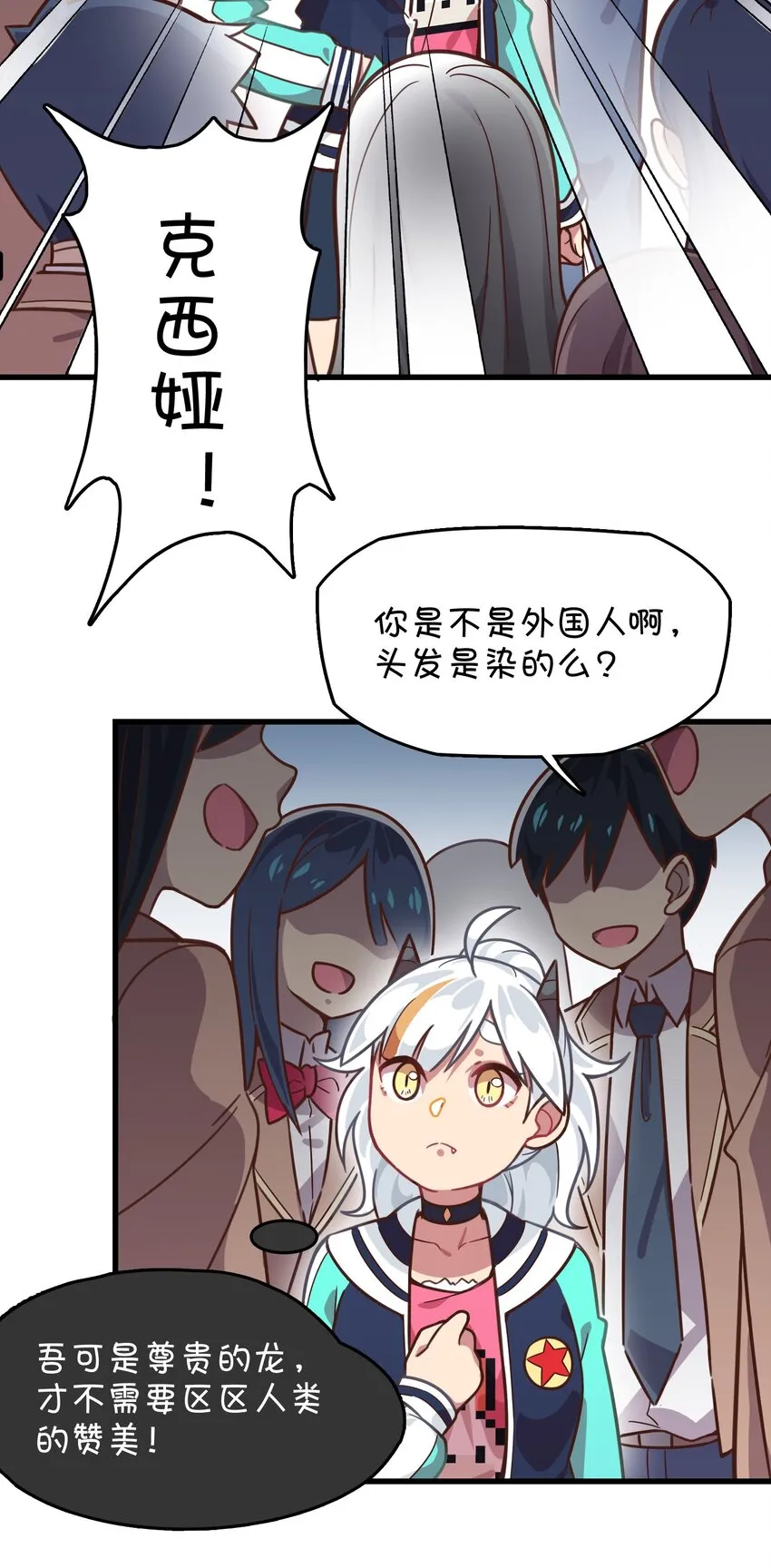 017 克西娅的误会 第49页