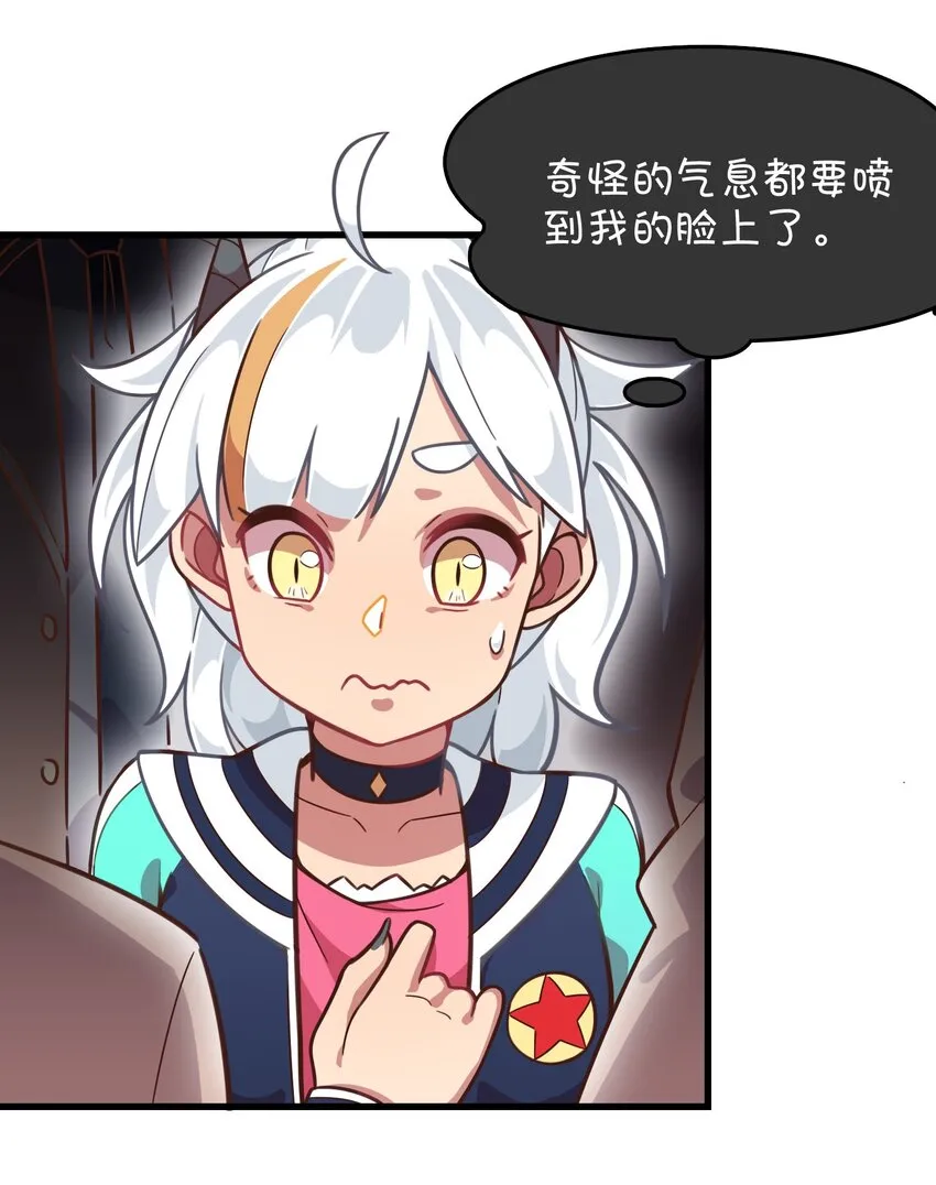 017 克西娅的误会 第50页