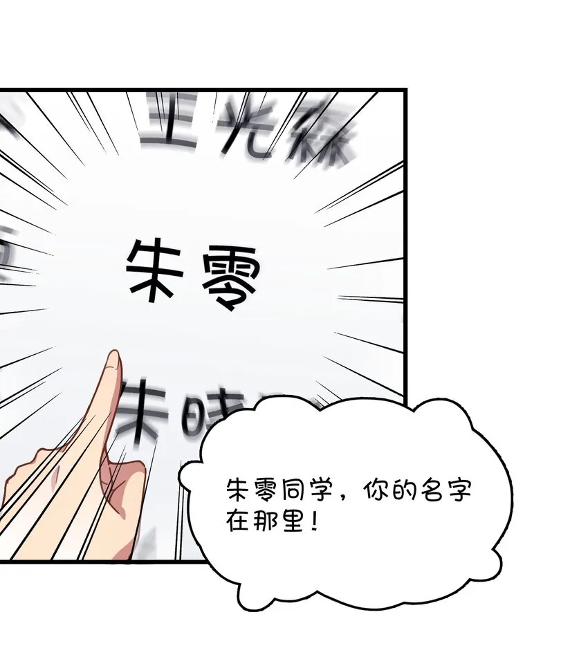 017 克西娅的误会 第67页