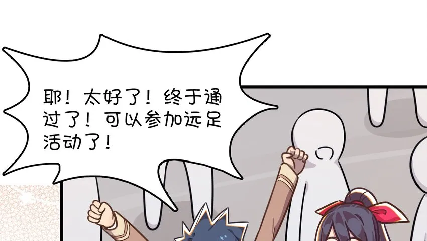 017 克西娅的误会 第68页