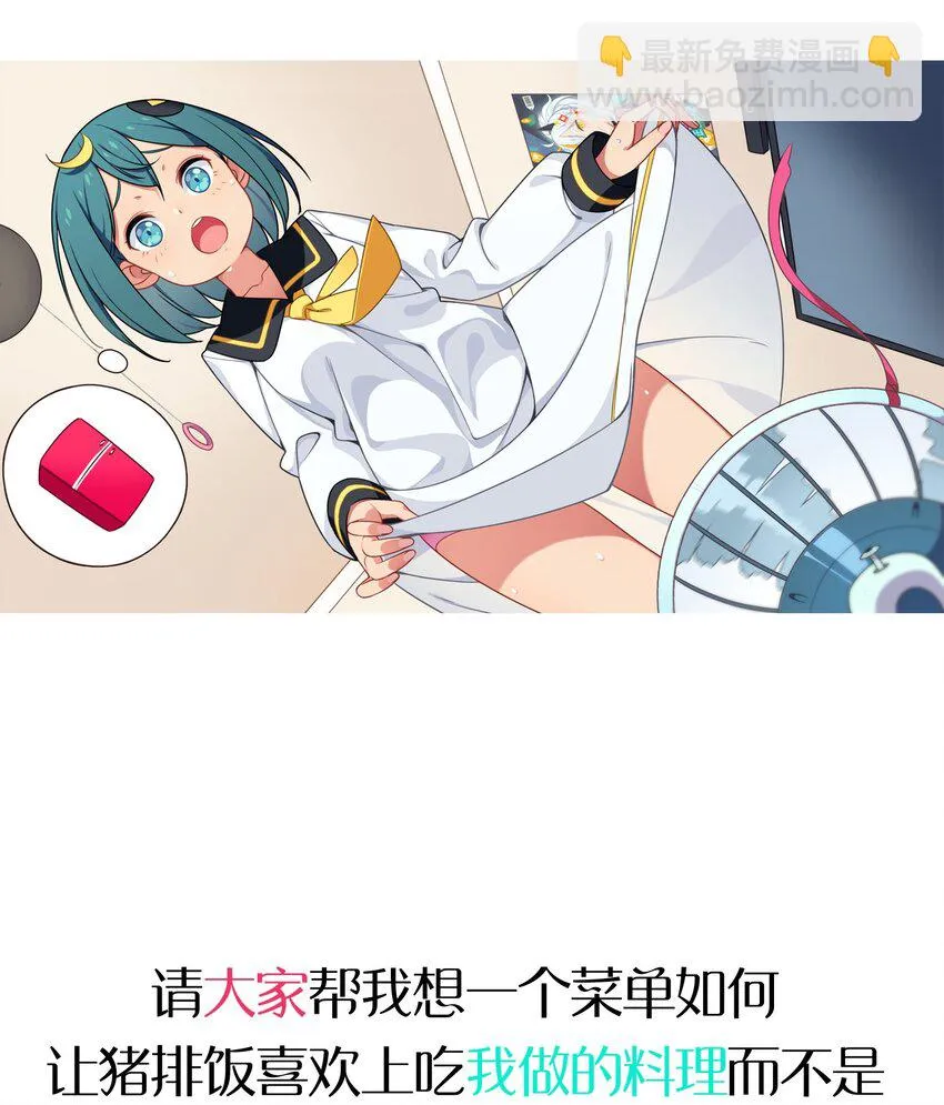 017 克西娅的误会 第82页