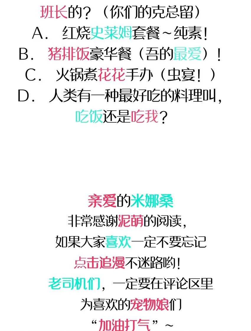 017 克西娅的误会 第83页