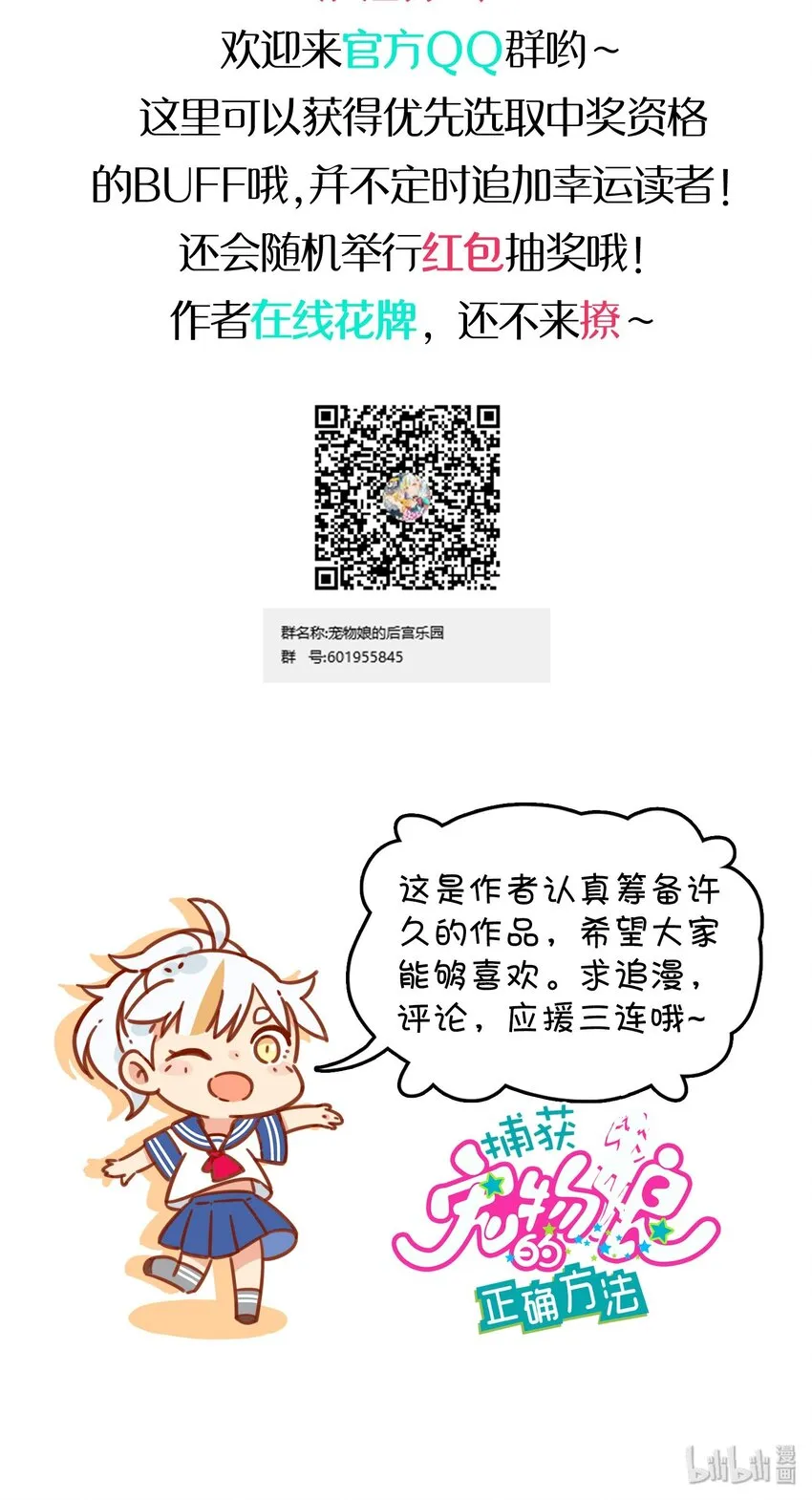 017 克西娅的误会 第84页