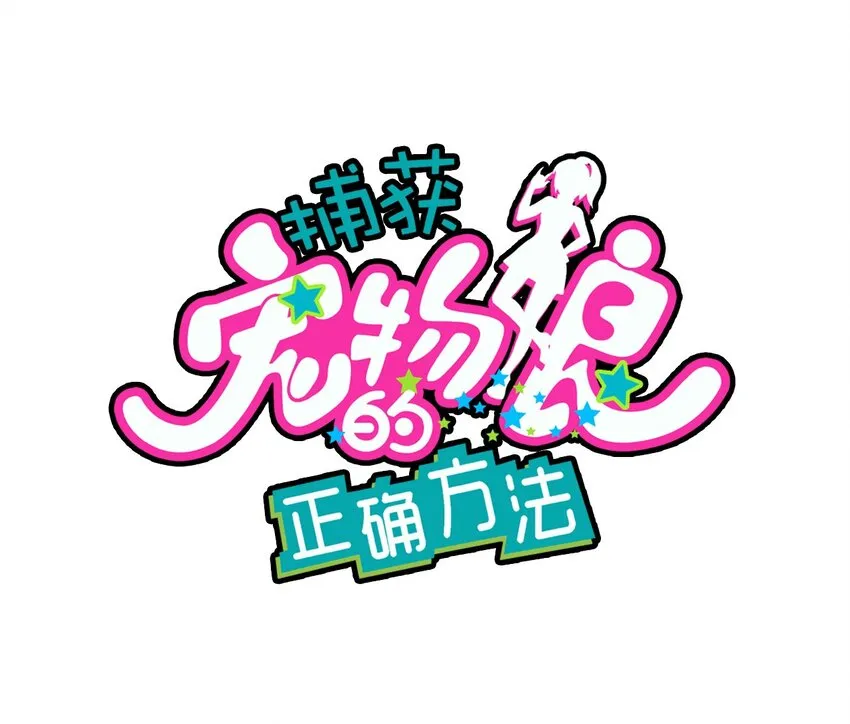 018 偶遇 第1页