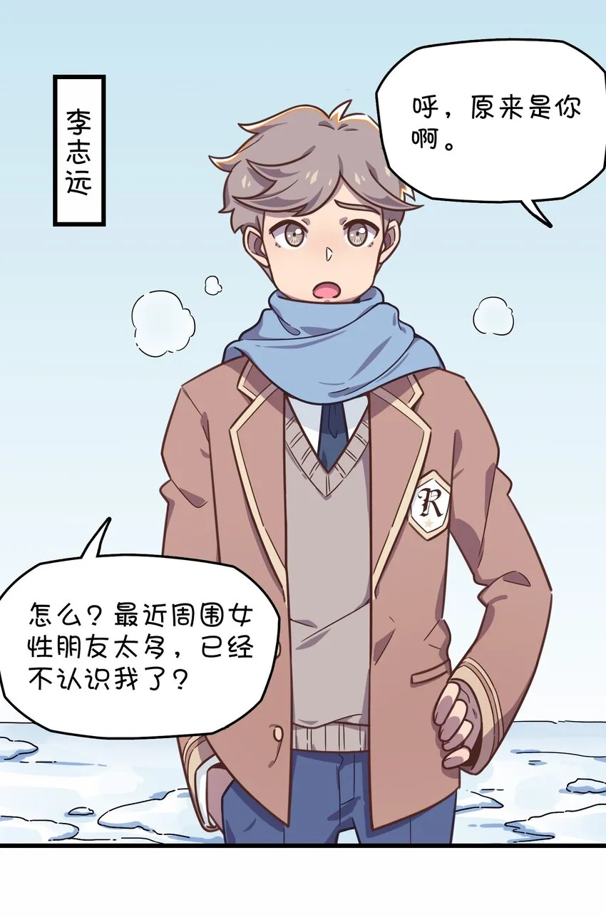 018 偶遇 第18页
