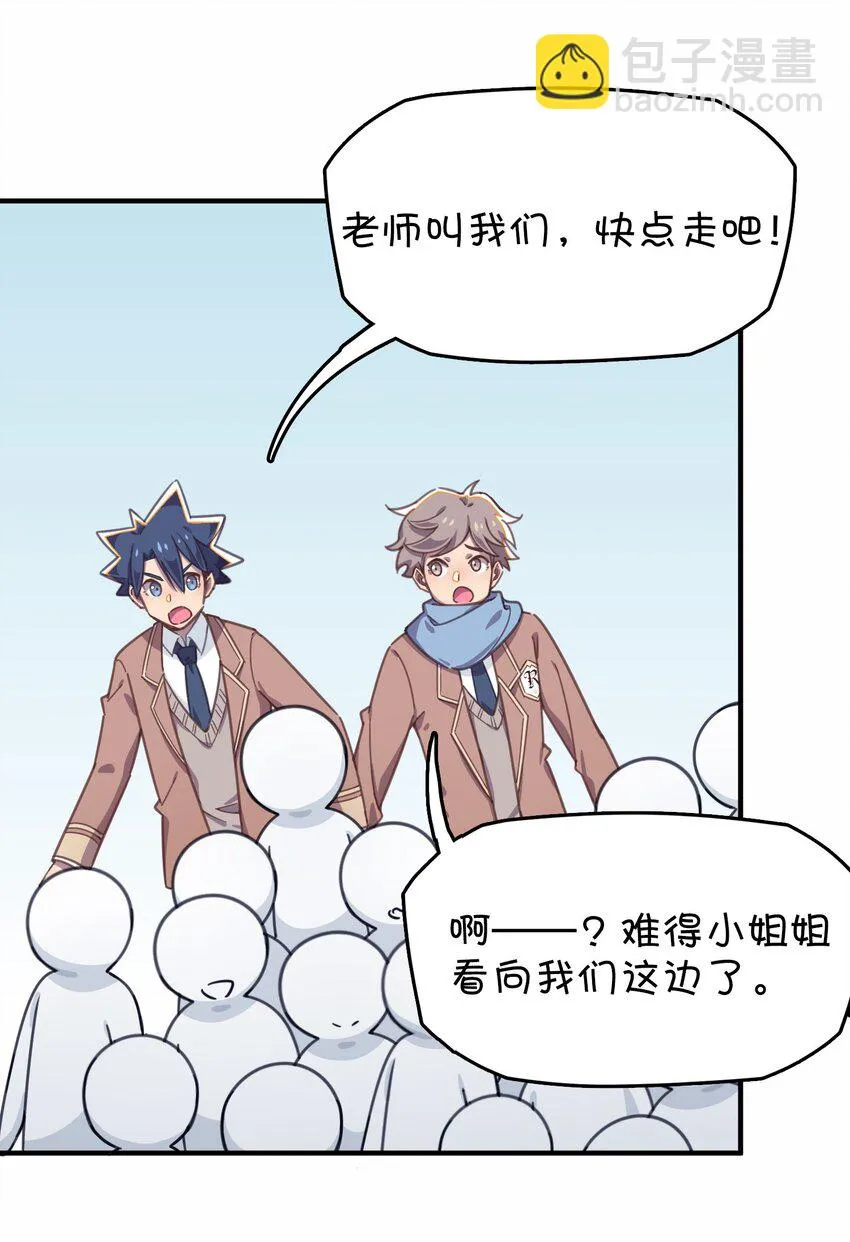 018 偶遇 第37页