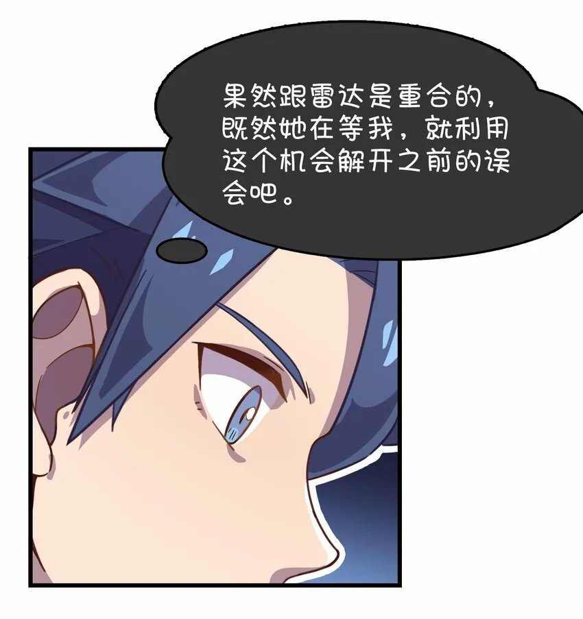018 偶遇 第43页