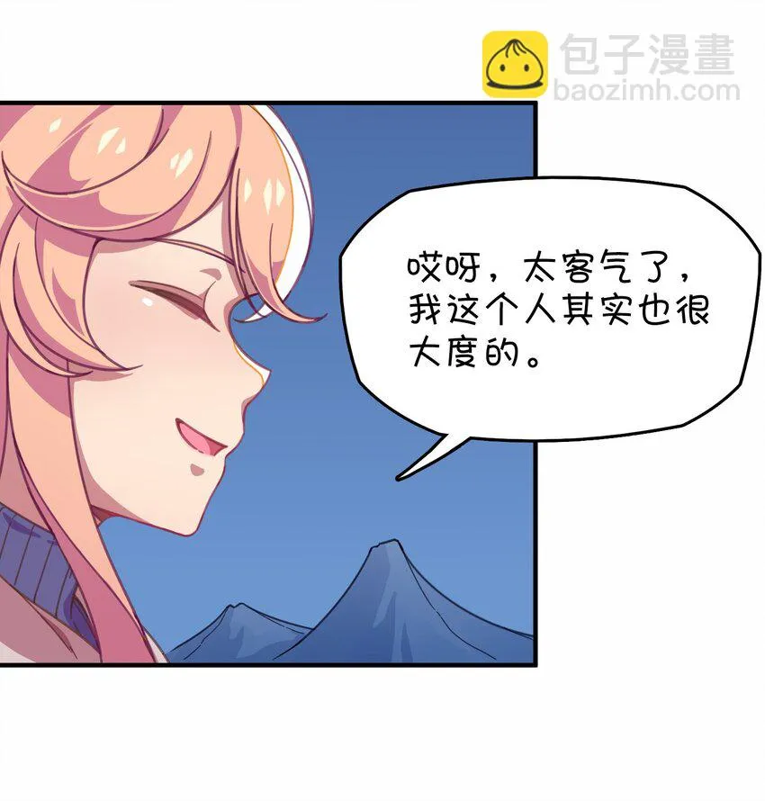 018 偶遇 第61页