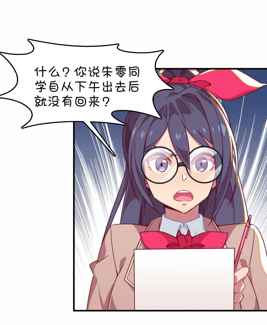019 融化 第9页