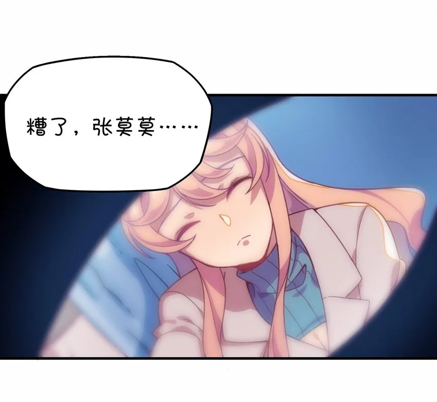 019 融化 第18页
