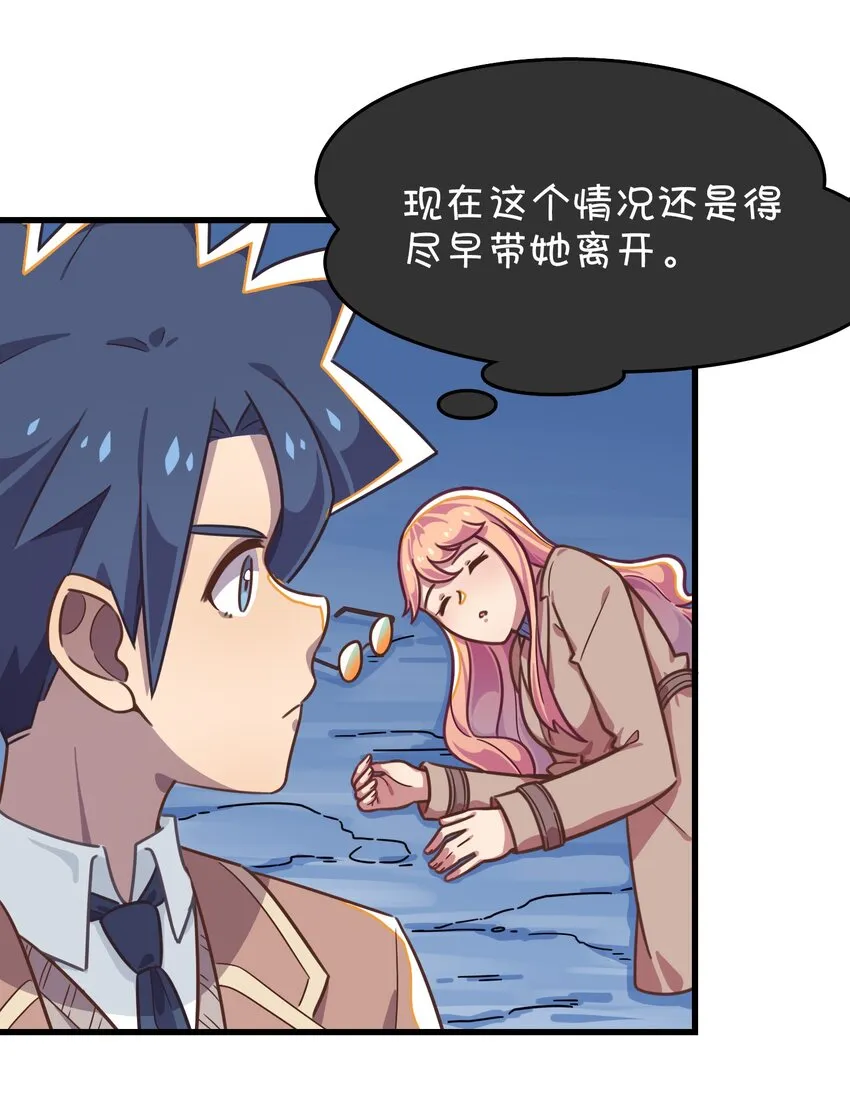 019 融化 第31页