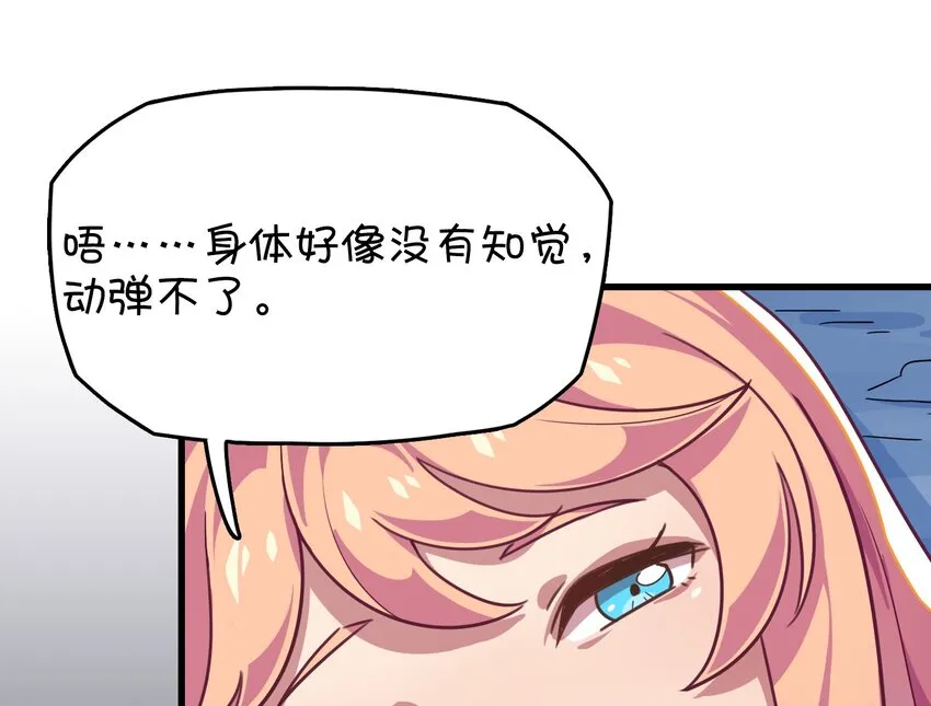 019 融化 第32页