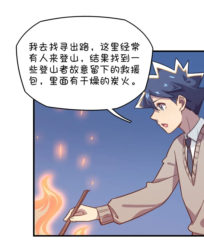 019 融化 第44页