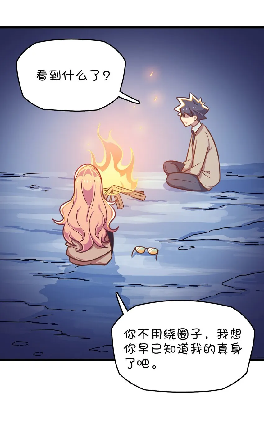 019 融化 第51页