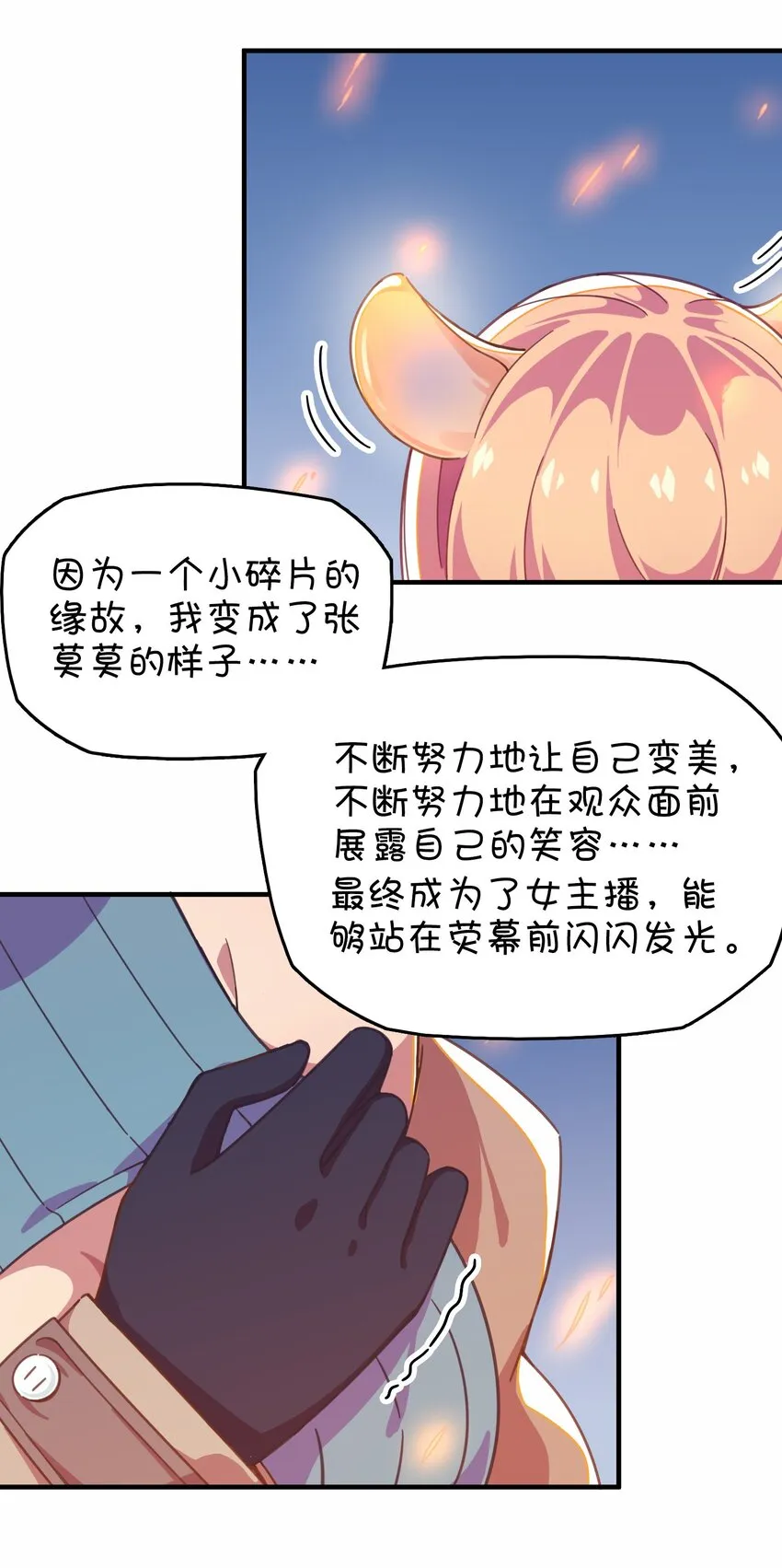 019 融化 第63页