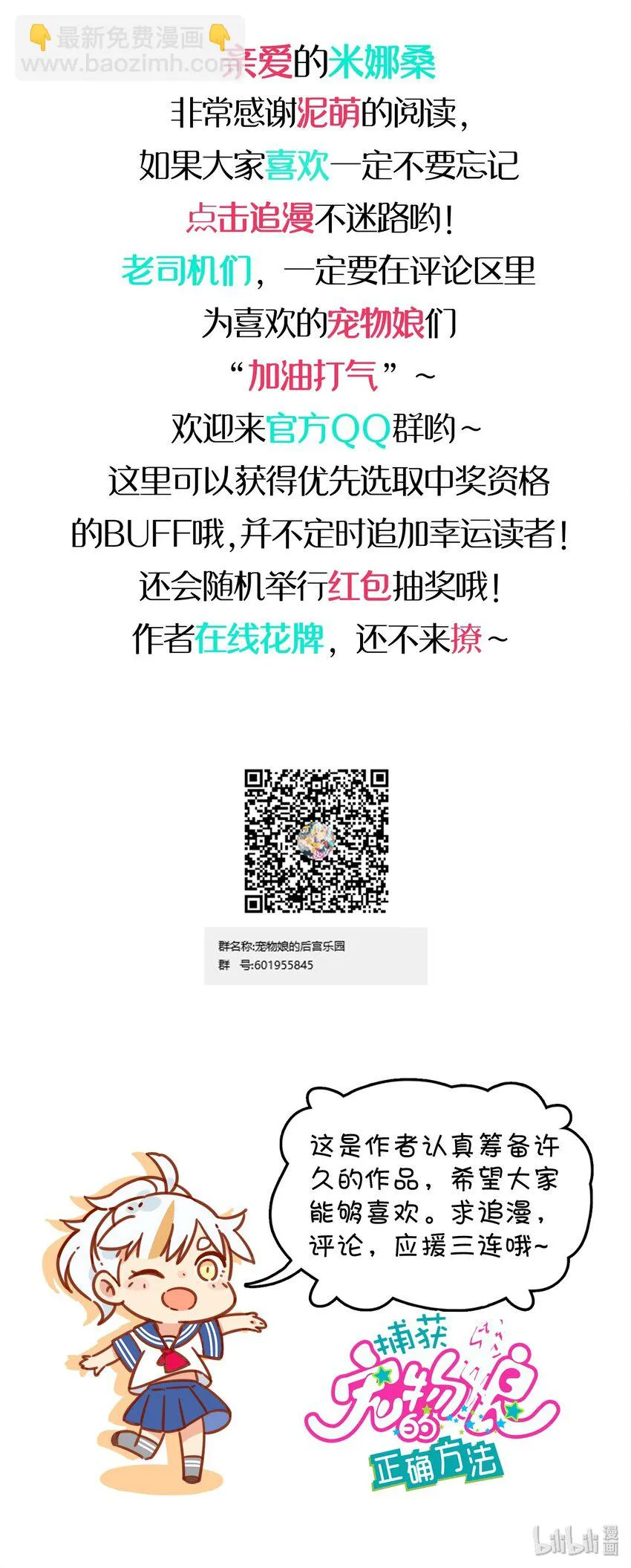 019 融化 第75页