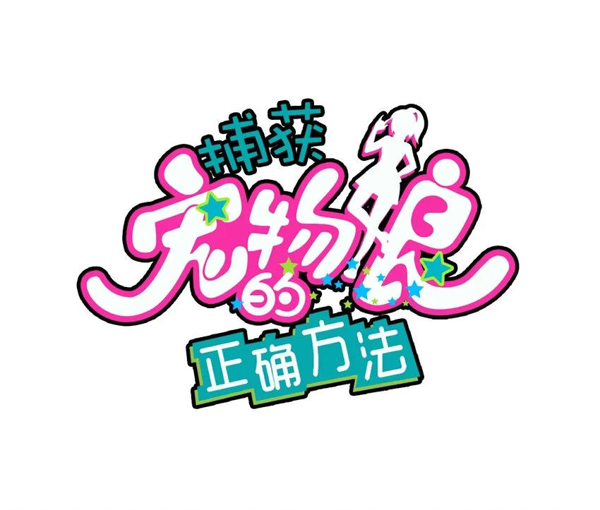 020 张莫莫的回忆 第1页
