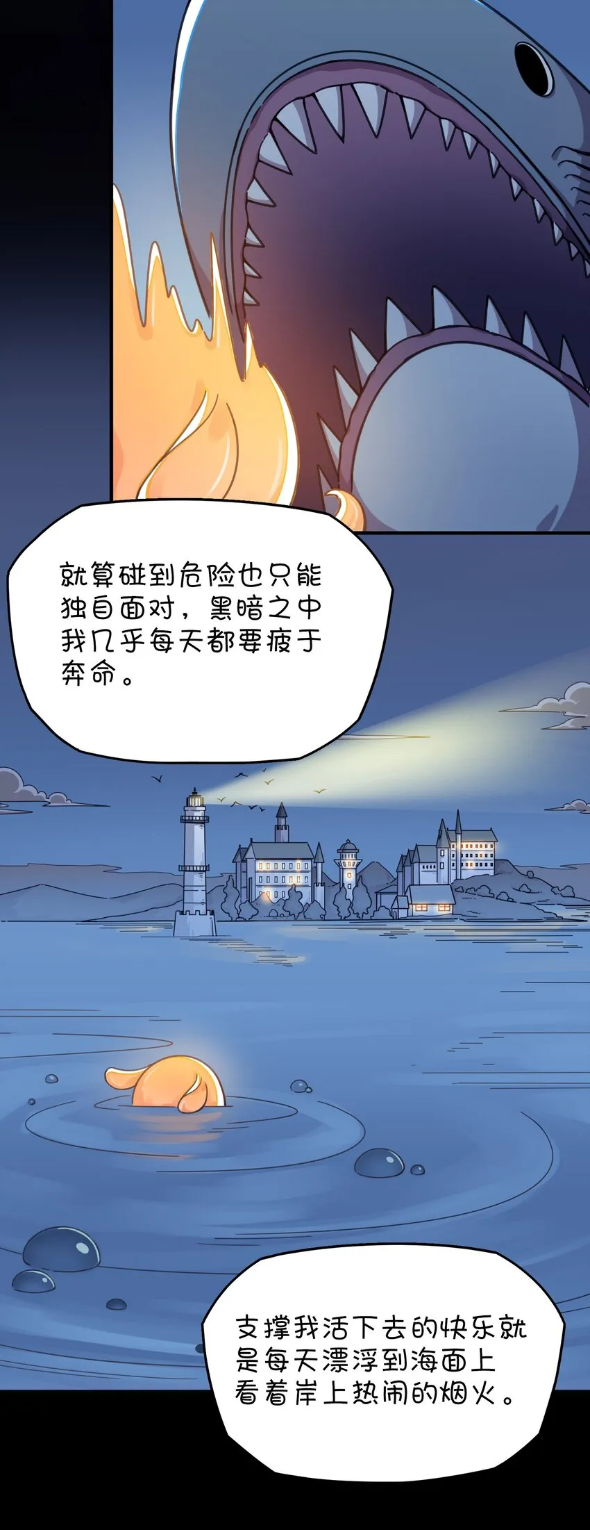 020 张莫莫的回忆 第16页