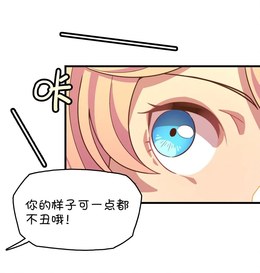 020 张莫莫的回忆 第27页